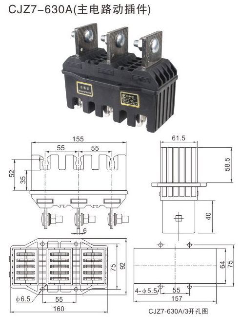 低壓開關(guān)柜主電路動插件