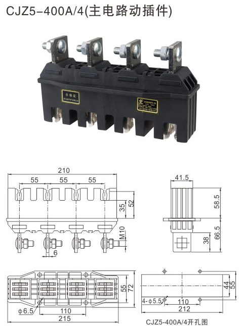 低壓開關(guān)柜主電路動插件