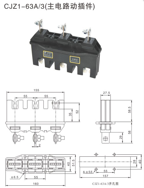 低壓開關(guān)柜主電路動插件