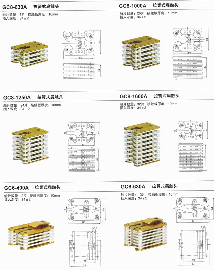 斷路器動(dòng)靜觸頭