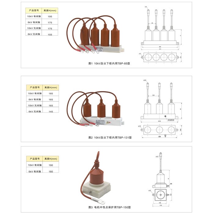 一體式三相組合式過電壓保護(hù)器