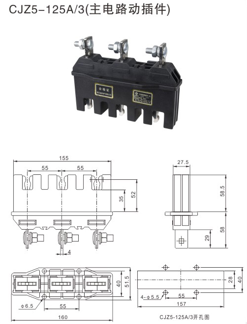 低壓開關(guān)柜主電路動插件