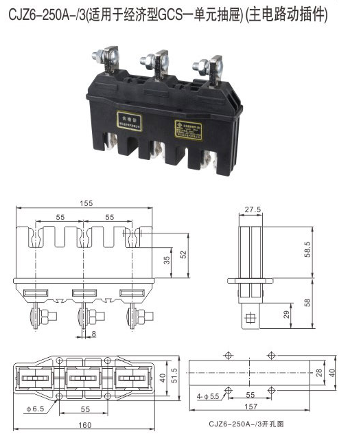 低壓開關(guān)柜主電路動插件
