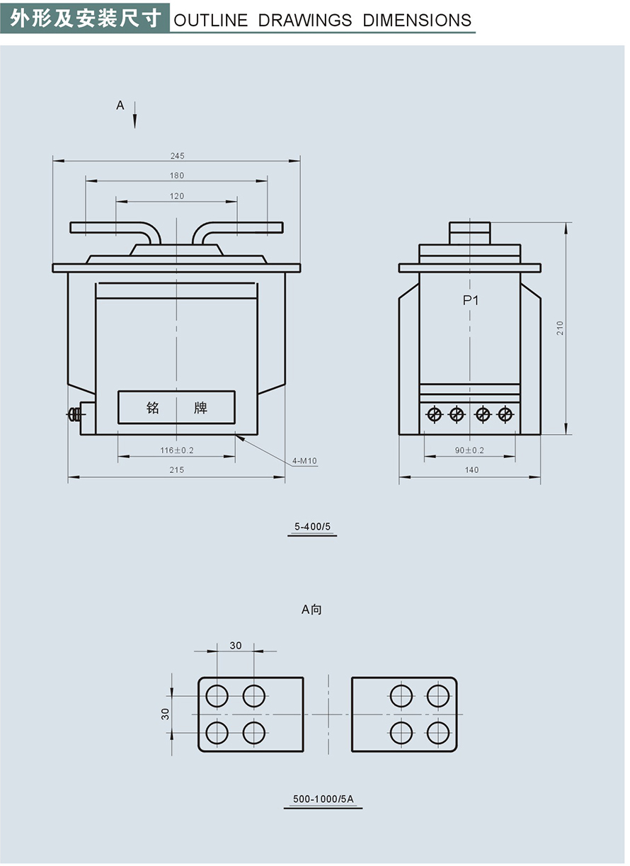 LFS-10型電流互感器