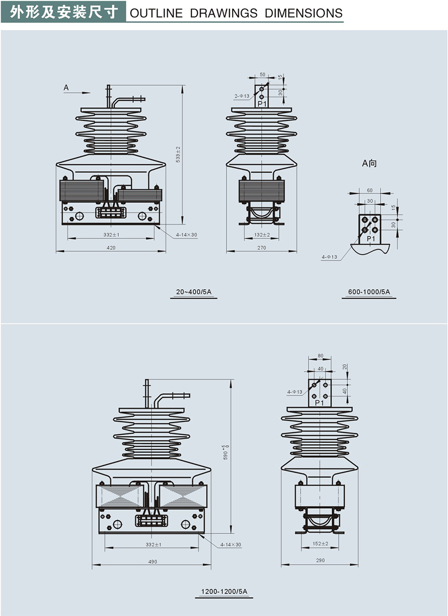 LCZ-35GYW1型電流互感器