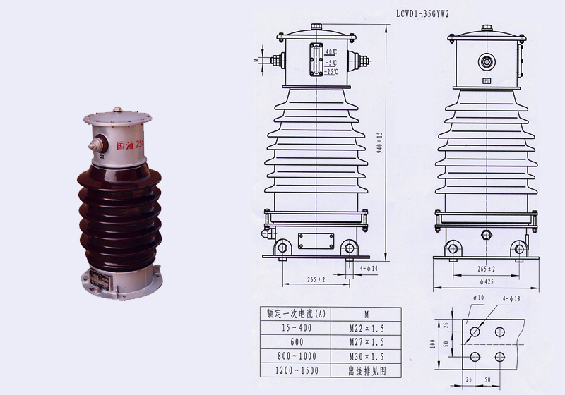 LCWD1-35GYW2型電流互感器