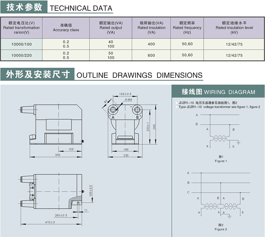 JDZR1-10型電壓互感器